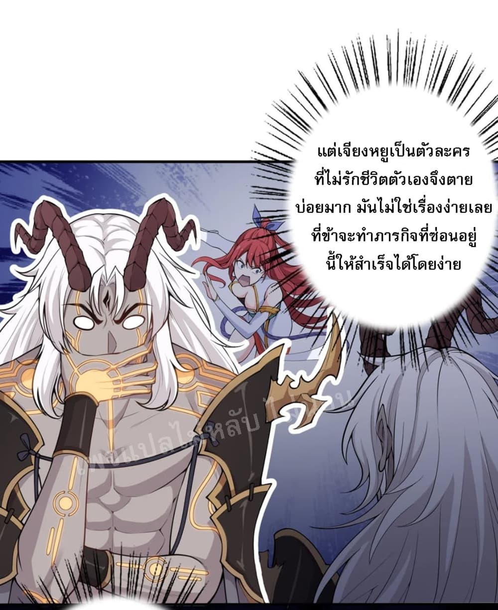 Rebirth as the Strongest Demon Lord 2 2 (9)